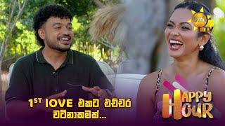 1st love එකට එච්චර වටිනාකමක්...