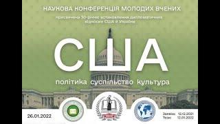 США.2004-2020 Республіканці та демократи: боротьба за суспільну думку. Олег Преловський. Іст ф-т КНУ