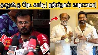 Dhanush-கு RED Card !ரஜினிதான் காரணமா! Perarasu latest Speech Dhanush | Rajini Family Issue Leaked