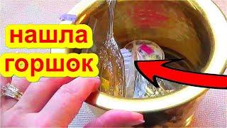 НАШЛА горшок с Украшениями и Обалдела ! Уникальная Винтажная Бижутерия
