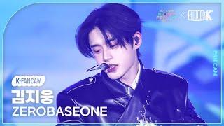 [K-Fancam] 제로베이스원 김지웅 직캠 'En Garde' (ZEROBASEONE KIM JIWOON) @뮤직뱅크글로벌페스티벌 241219