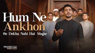 Mohamed Tarek | Hum Ne Ankhon Se Dekha Nahi Hai Magar (Vocals Only) | محمد طارق