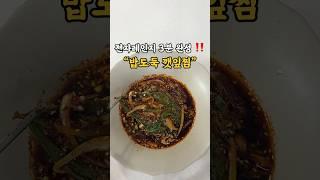 전자레인지 3분완성 밥도둑 #깻잎찜