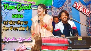 दर्द मीठा मीठा सा दिल में यार होता है ️ Muskaan Warshi  New Program Live || 2024