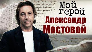 Александр Мостовой. Интервью с российским футболистом