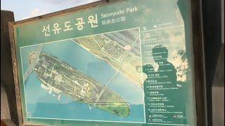 SEONYUDO PARK: ONE OF THE BEST KEPT SECRET IN SEOUL #seoul #southkorea #travel