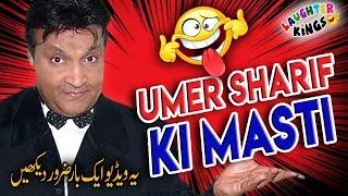 Umer Sharif Ki Masti || Umer Sharif Comedy Show || Official Video || Laughter King