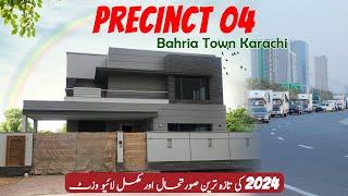 Precinct 4 Bahria Town Karachi | Street Tour | Precinct 4 500 yards brand new villa available sale