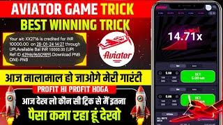 Aviator Game Tricks | How To Play Aviator Game | Aviator Game Kaise Khele | Aviator Game