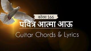 Pabitra aatma aau || chorus 166 || with guitar chords and lyrics ||New nepali christian worship song