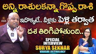 Surya Sekhar 'Varahi Career Astrology' Latest Interview | 2025 Astrology |@SignatureStudiostv