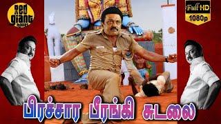 Mk Stalin Old Full Comedy's, Udhayanithi, Kanimozhi #DMKFAILS | Mk Stalin Troll | Arasiyal Arasan