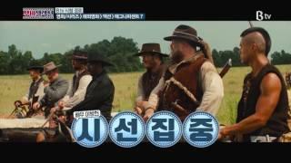 [김태훈의 무비셀렉션] 매그니피센트 7 (The Magnificent Seven, 2016)