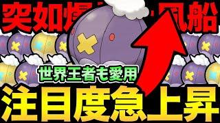 今熱いポケモン！ガチ勢大注目でフワライドが爆増！？環境ぶっ刺さりで採用率急上昇！【 ポケモンGO 】【 GOバトルリーグ 】【 GBL 】【 ハイパーリーグ 】