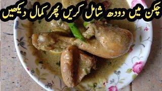 chicken karahi | milki karahi | dudchickenkarahi | chicken karahi by shahzad ali food