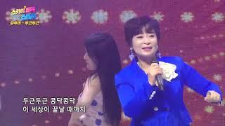 [코러스 뮤즈] 가수 김주미 두근두근 / 스카이뮤직스타쇼 37회