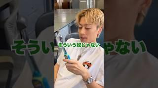 やまと)それ一口ちょうだい ゆうた)... #コムドット切り抜き