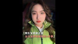 兄弟们自查，有没有无意间错过爱情 #情感 #恋爱 #栗子有话说