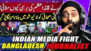 Indian Media Fight with Bangladeshi Journalist on Qaid Azam Death Anniversary in Dhaka | REACTION