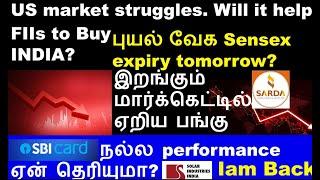 புயல் வேக sensex expiry tomorrow | IDBI share Doms Share Avanti Feeds share Bsoft share Sanofi share