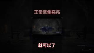 [艾爾登法環黑夜君臨] 你知道擊倒了教學關卡的惡兆妖鬼會拿到什麼嗎？ [EldenRing][黑夜君臨]