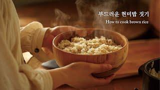 How To Cook Perfect Brown Rice l Vege is