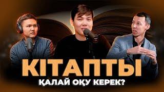 Көп кітап оқу үшін көп уақыт қажет емес! / Kitapal podcast #3