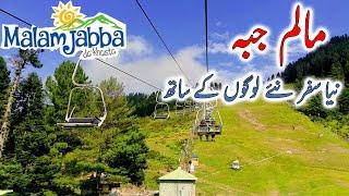 Travel To Malam Jabba in Swat Valley KPK | Malam Jabba Chair Lift | Malam Jabba Bike Tour 2021