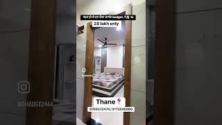 Thane low budget flat 1BHK fully furnish only 28 lakh