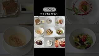 대구 수성못 코스요리 레스토랑 추천⭐️이 모든게 4만원⭐️기념일 데이트 맛집