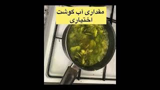 بافتای قاتق#خوراک رژیمی# بافتای پلو #سالاد #food #ترشی #روليت #پلو