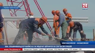 Крымский мост: как мечта превращалась в реальность?