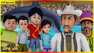 Shiva | My Friend Dolphin  | Full Episode 18 | Shiva And His Friends Injured Dolphin.