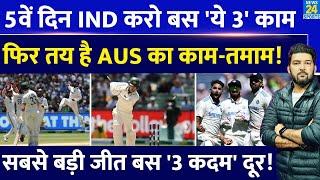 Team India ने 5वें दिन कर दिए 'ये 3 काम' तो तय है कंगारुओं का काम तमाम! सबसे बड़ी जीत सिर्फ इतना दूर