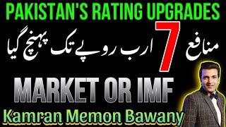 Market Or IMF |Rating Upgrade|#stocks|PSX View For Thursday 29 August 2024|Gold|Silver|#kse100|#news