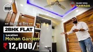 Flat for Rent in Delhi | 2 BHK flat for Rent in Mohan Garden @12,000/- | Nawada Metro | BRS SHOW R95