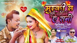 muski se chhuri | maithili love song  | sailesh kumar mishra | anuma chaudhary |chhinnamasta films