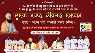 LIVE Dusra Mahan Kirtan Samagam | Anaj Mandi Ramthali Samadhan Kaithal | 23-11-23 | Manu Production