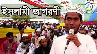 Marhaba Marhabaᴴᴰ┇আল-হেরা শিল্পীগোষ্ঠী┇মারহাবা মারহাবা┇শিল্পী মীযানুর রহমান