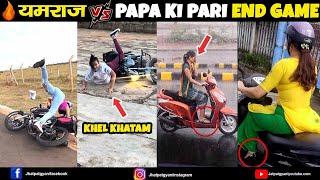 यमराज  V/S PAPA KI PARI IS BACK |  Papa Ki Pari nikli Scooty leke | Papa ki Pari Naale me Giri 