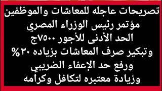 هتصرف بدري و بالزيادة1تم الإعلان الان1الزياده \تصريح الزياده 1الشكل النهائي