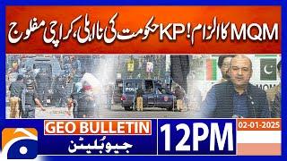 MQM's accusation! | KP government's incompetence, Karachi paralyzed | Geo News 12 PM Bulletin