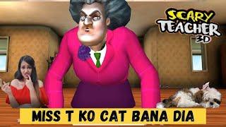 Scary TEACHER 3D Gameplay: Miss T ko Billi Bana dia 