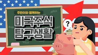 [미주탐구] 의료 기기 제조 업체 앤지오 다이내믹스(ANGO), 주력사업 성장성에 주목