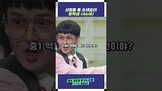 귀여운 중학생 동생 | KBS 250511 방송