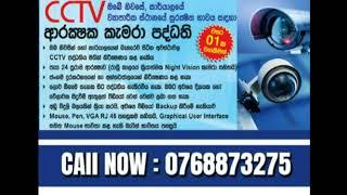 Best security camera system Sri lanka for your business in 2018.