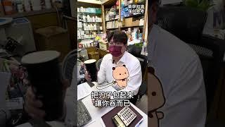喝拿鐵當早餐？ 母湯母湯！#荷友舒醫藥聯盟 #藥局 #藥師 #保健食品 #藥物知識