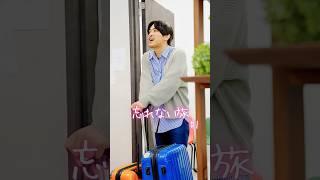 【ドラマ】認知症の母が旅行直前に脱走！？【忘れない旅 1話】【GOKKO】【ごっこ倶楽部】【ショートドラマ】