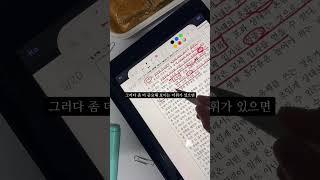 비문학 읽을 때 줄 긋기 모든 문장에 치고 있다면