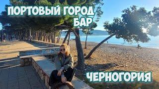  Город Бар - грязный и ужасный или перспективный и процветающий